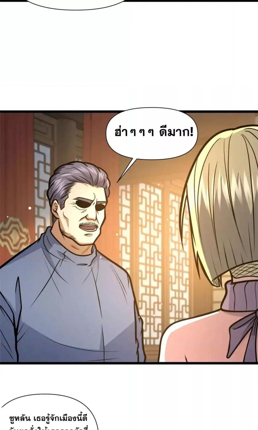 อ่านมังงะ The Best Medical god in the city ตอนที่ 120/14.jpg