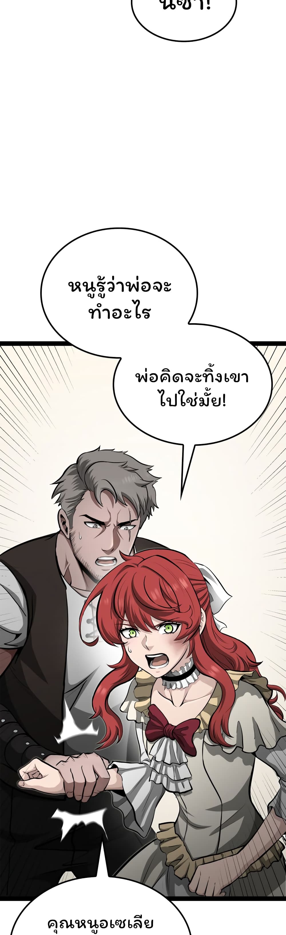 อ่านมังงะ Boxer Kali ตอนที่ 22/14.jpg