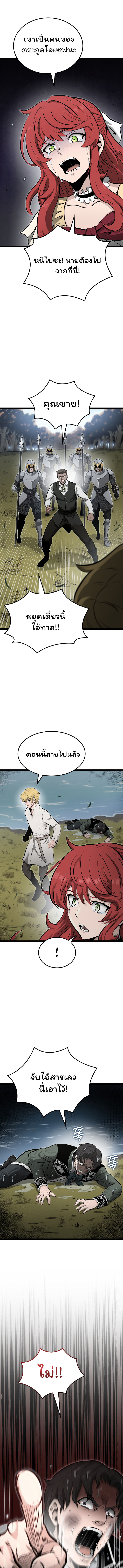 อ่านมังงะ Boxer Kali ตอนที่ 21/14.jpg