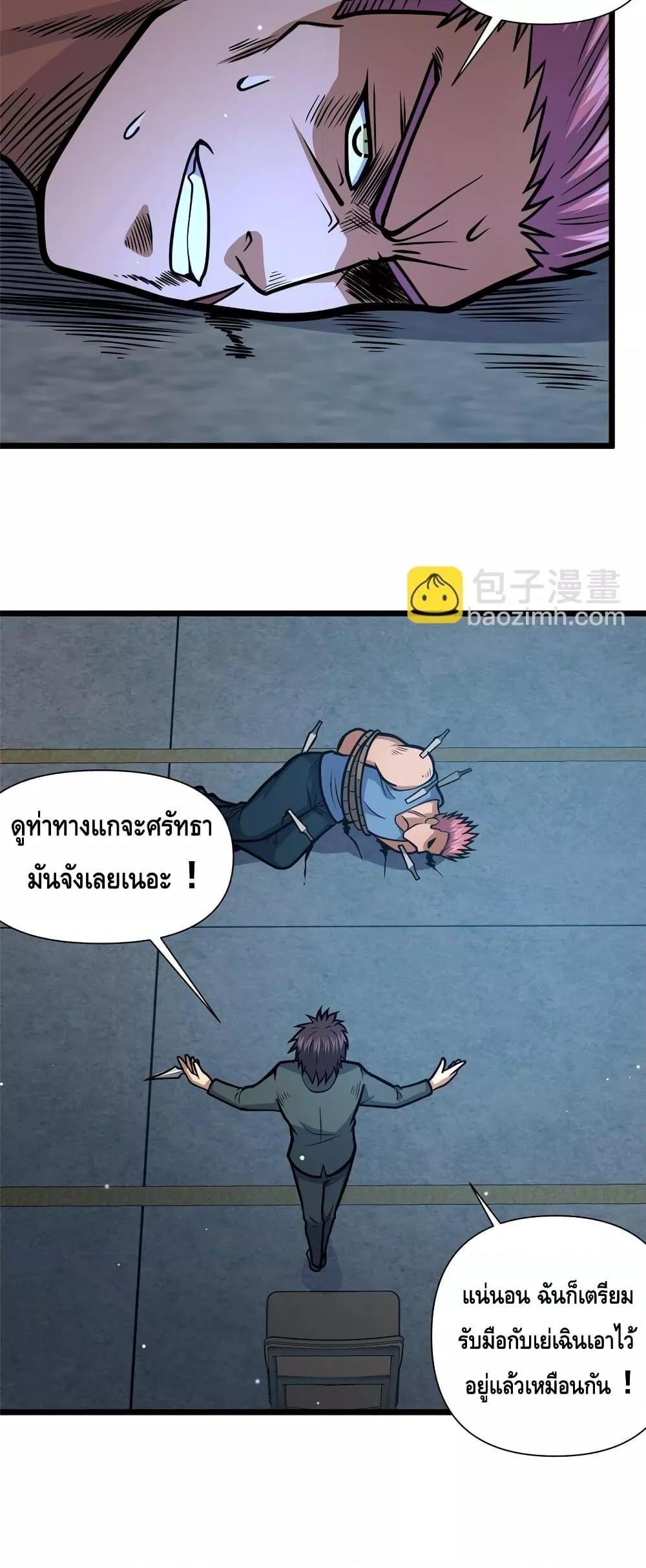 อ่านมังงะ The Best Medical god in the city ตอนที่ 136/14.jpg