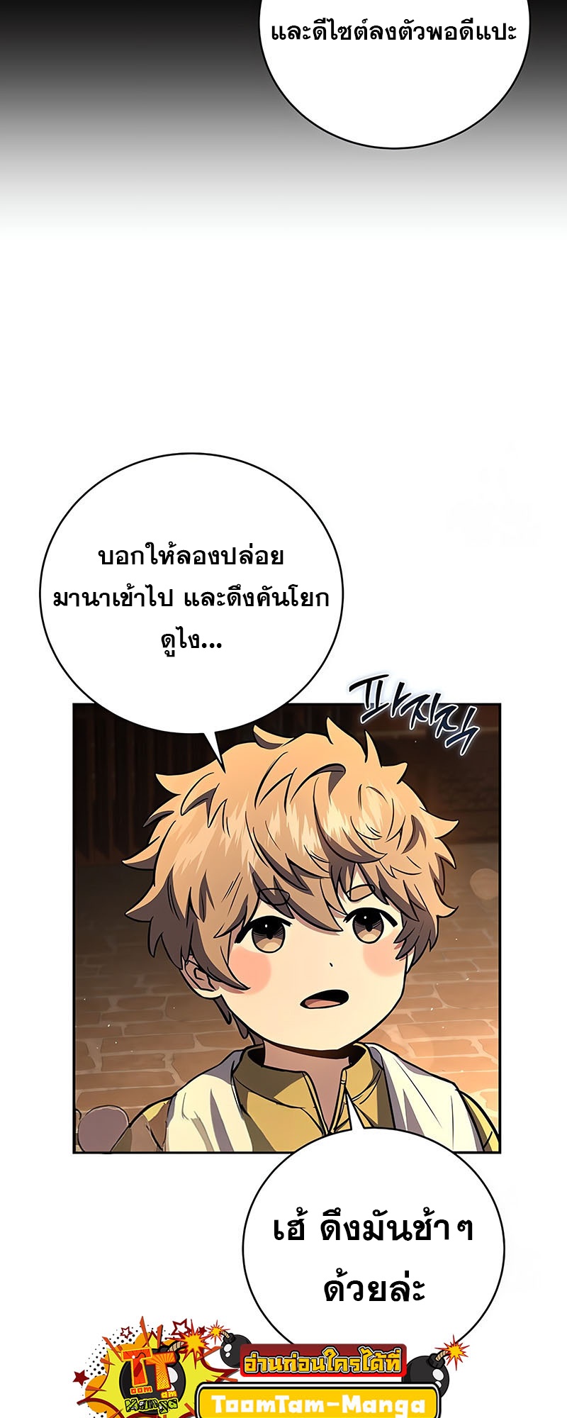 อ่านมังงะ Return of the frozen player ตอนที่ 138/14.jpg