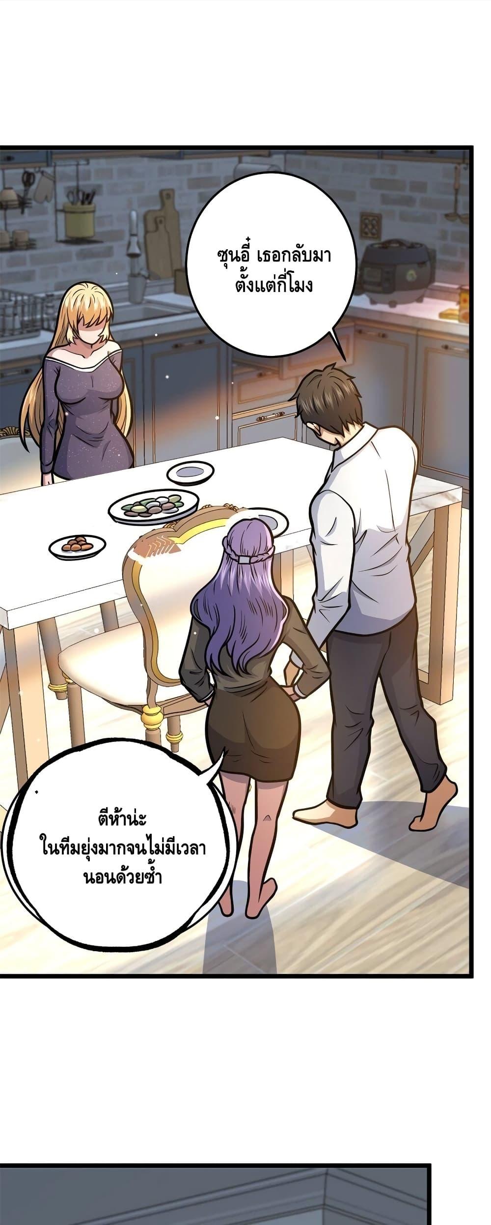 อ่านมังงะ The Best Medical god in the city ตอนที่ 147/14.jpg