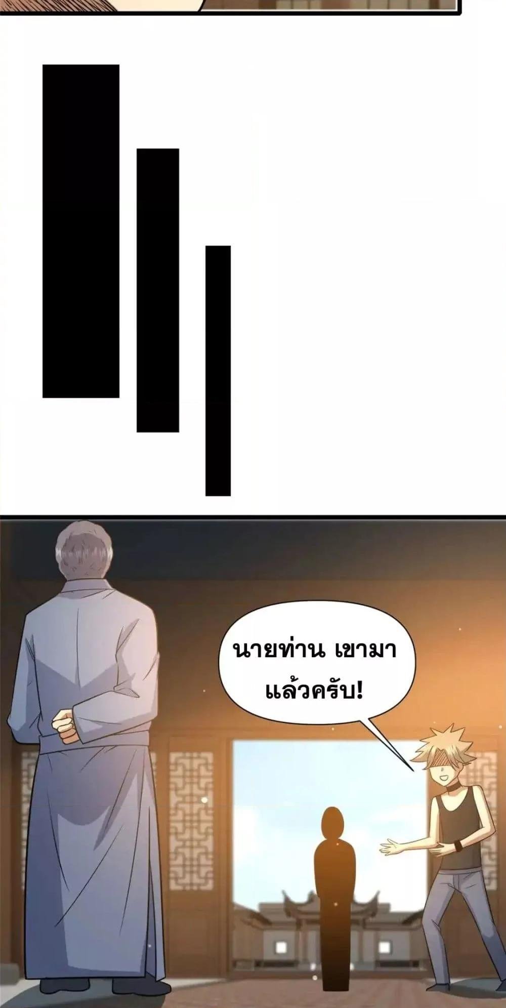 อ่านมังงะ The Best Medical god in the city ตอนที่ 118/14.jpg