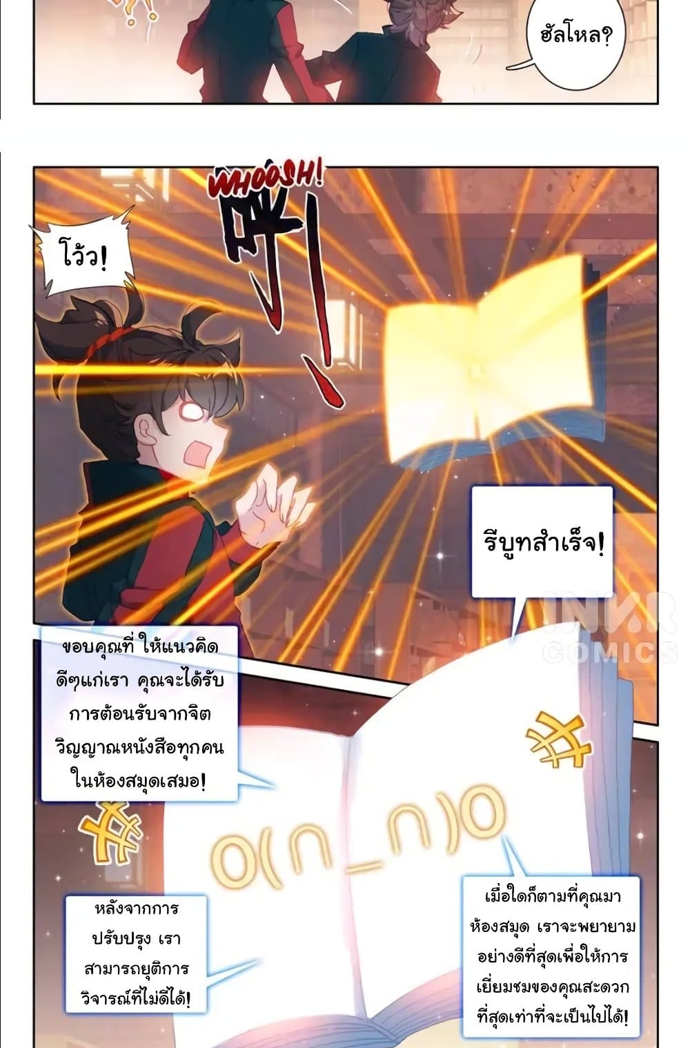 อ่านมังงะ Becoming Immortal by Paying Cash ตอนที่ 27/14.jpg