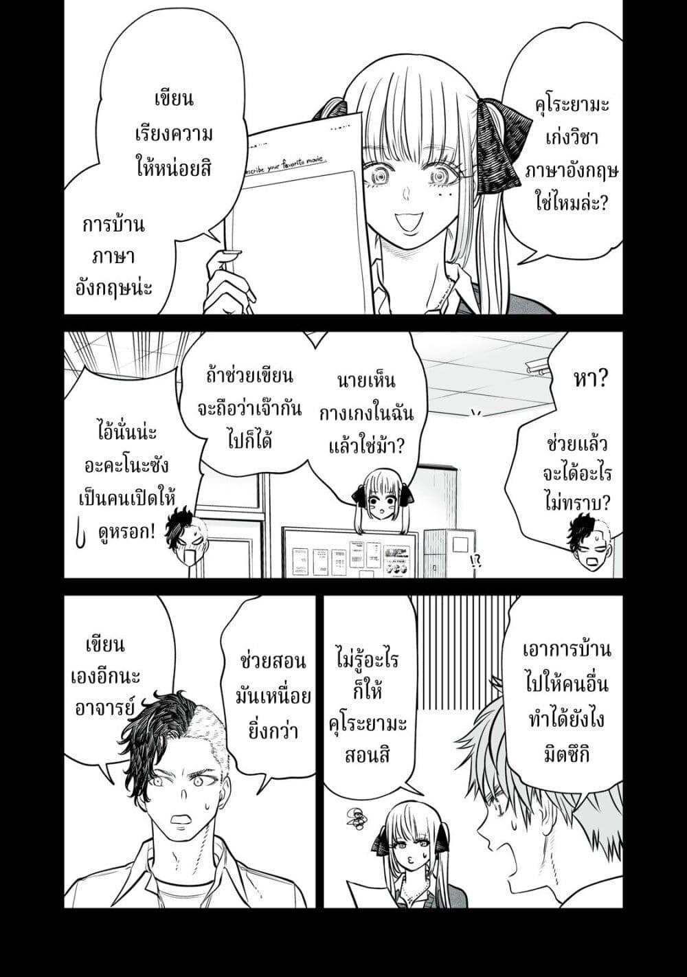 อ่านมังงะ Akumade Kujaku no Hanashi desu. ตอนที่ 18/14.jpg