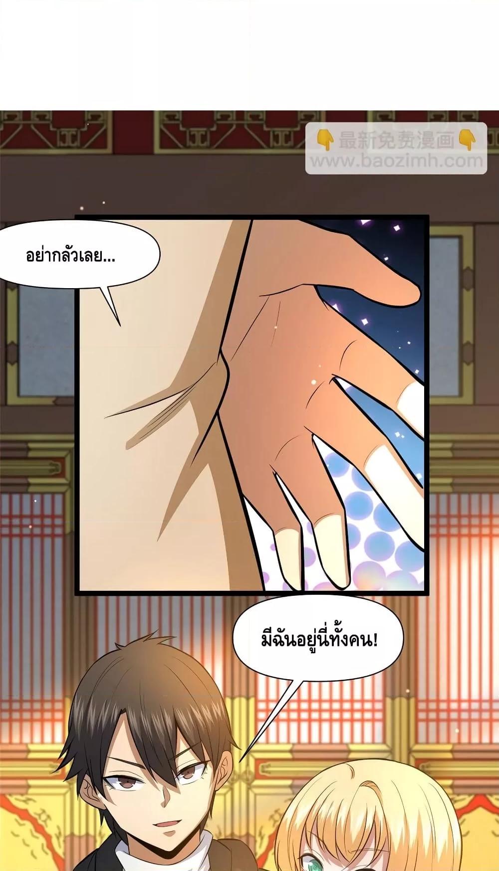 อ่านมังงะ The Best Medical god in the city ตอนที่ 150/14.jpg