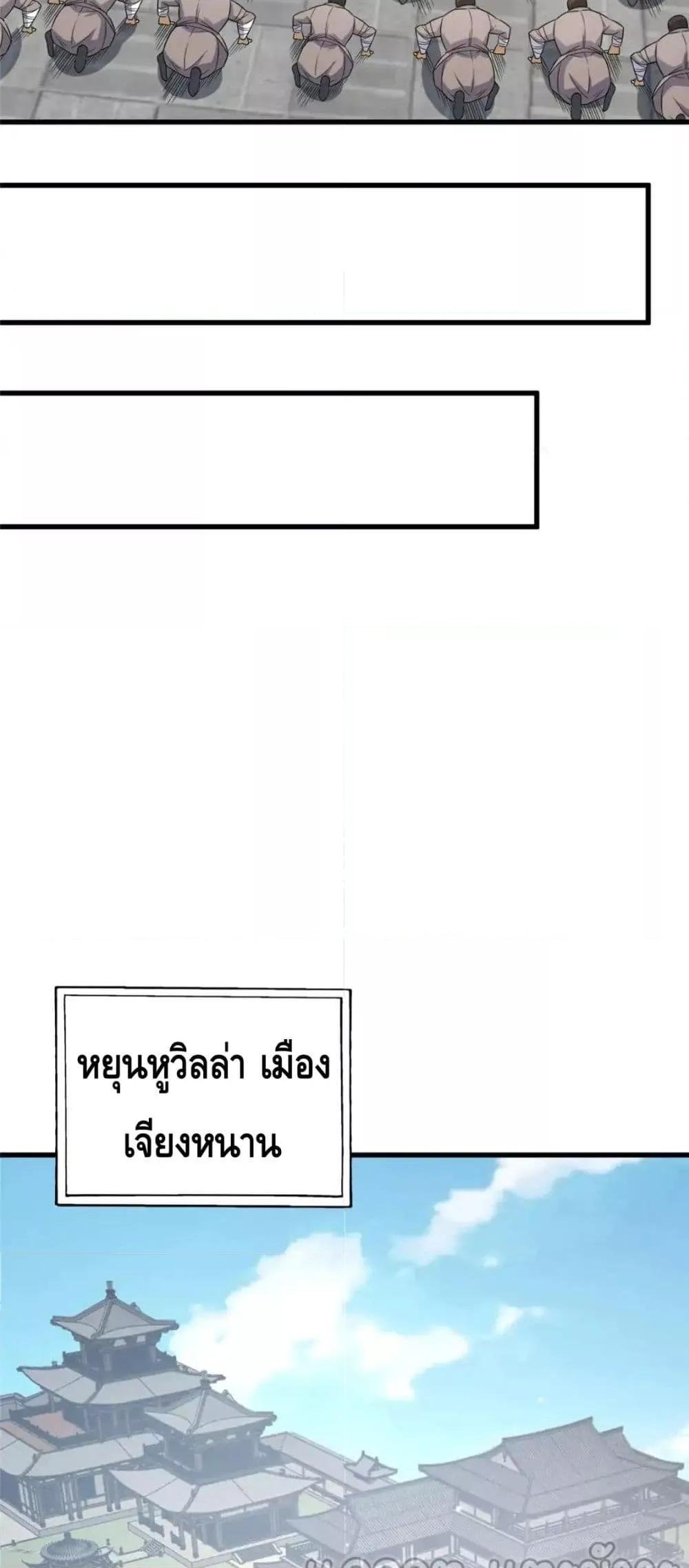 อ่านมังงะ The Best Medical god in the city ตอนที่ 122/14.jpg