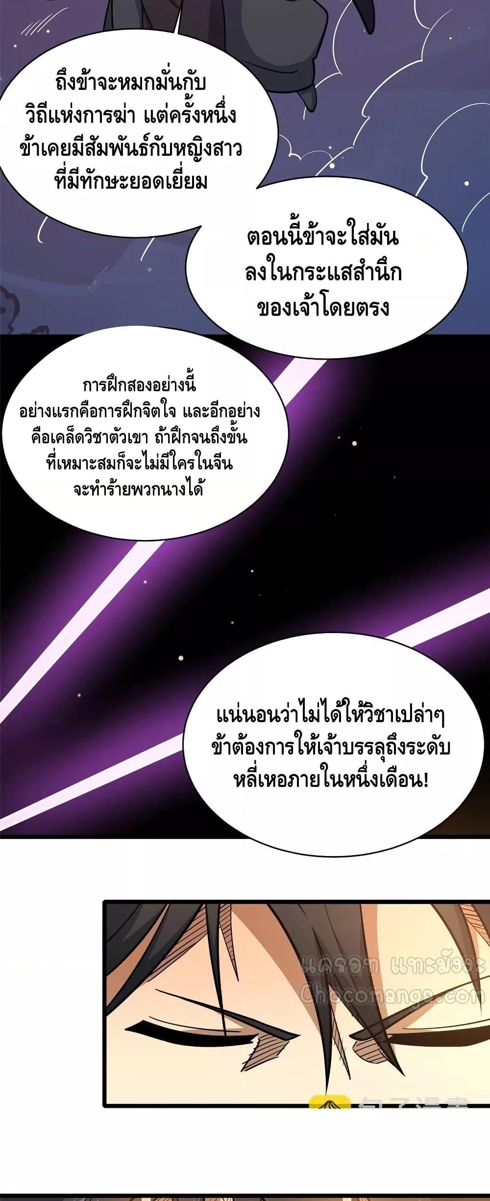 อ่านมังงะ The Best Medical god in the city ตอนที่ 161/14.jpg