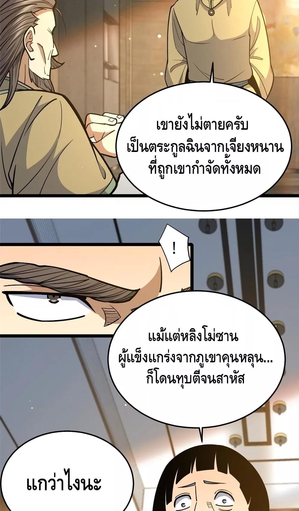 อ่านมังงะ The Best Medical god in the city ตอนที่ 154/14.jpg