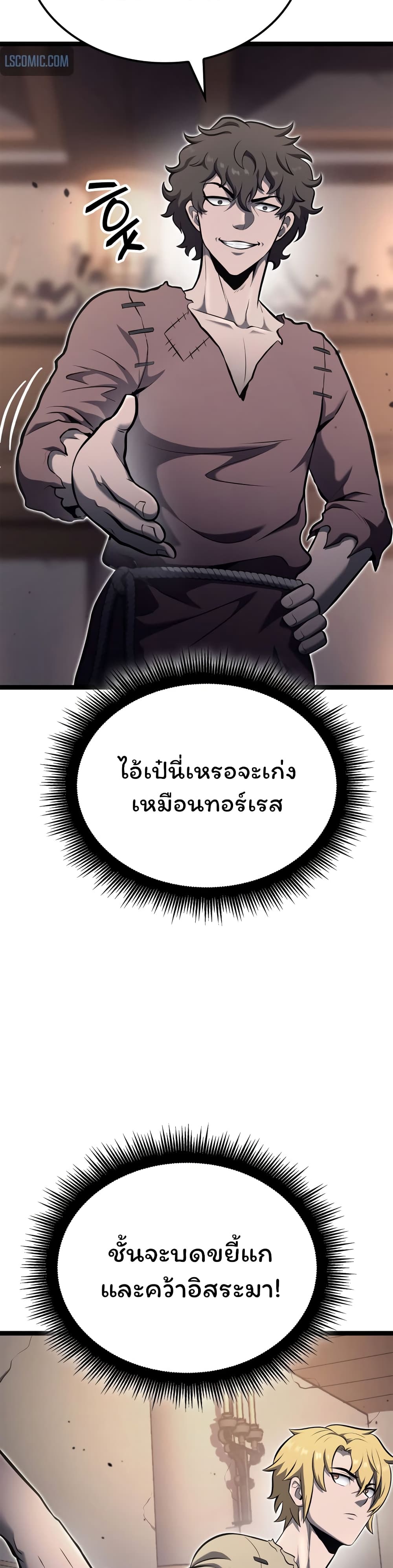 อ่านมังงะ Boxer Kali ตอนที่ 30/14.jpg