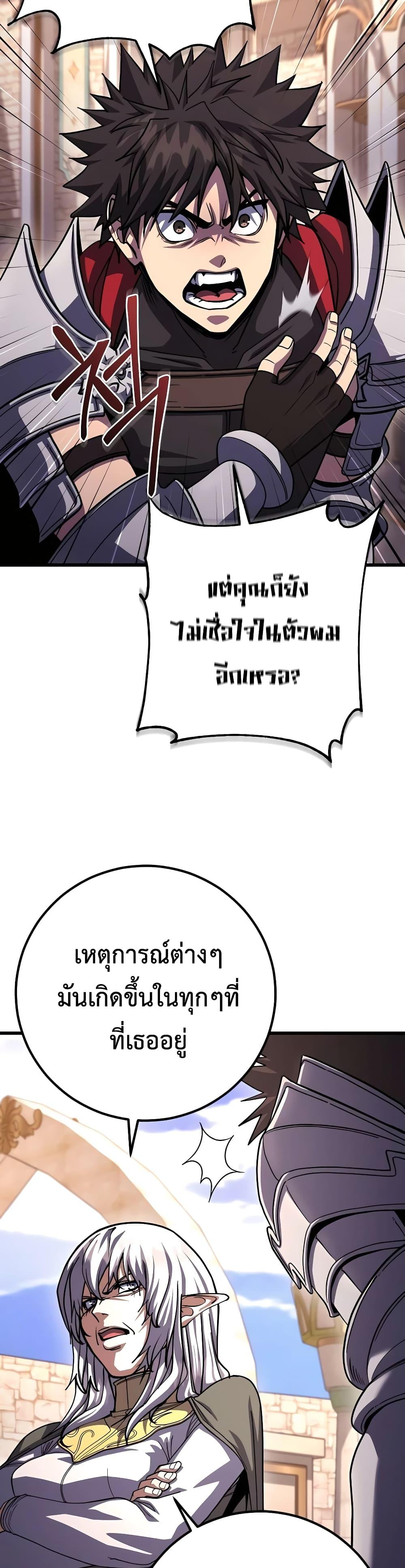 อ่านมังงะ I Picked A Hammer To Save The World ตอนที่ 82/14.jpg