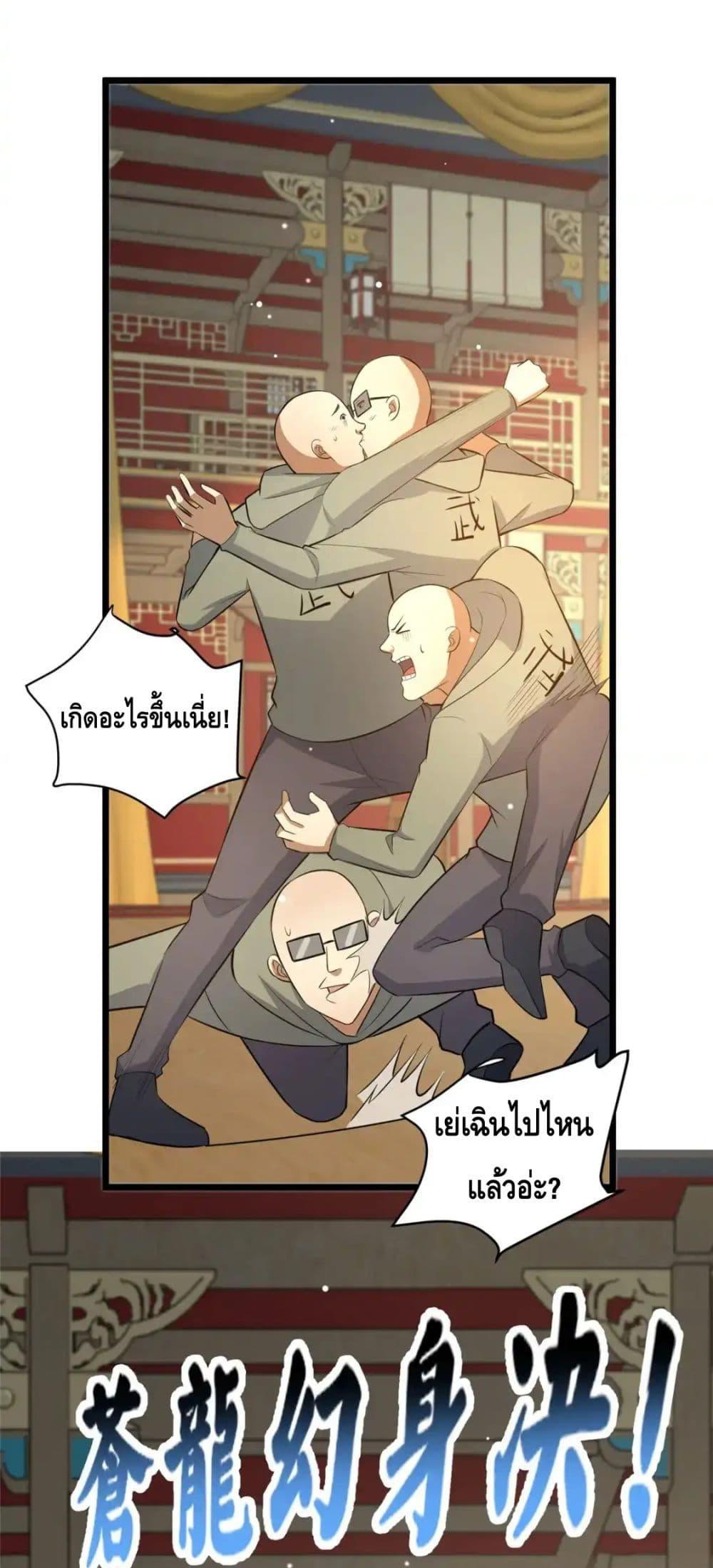 อ่านมังงะ The Best Medical god in the city ตอนที่ 127/14.jpg