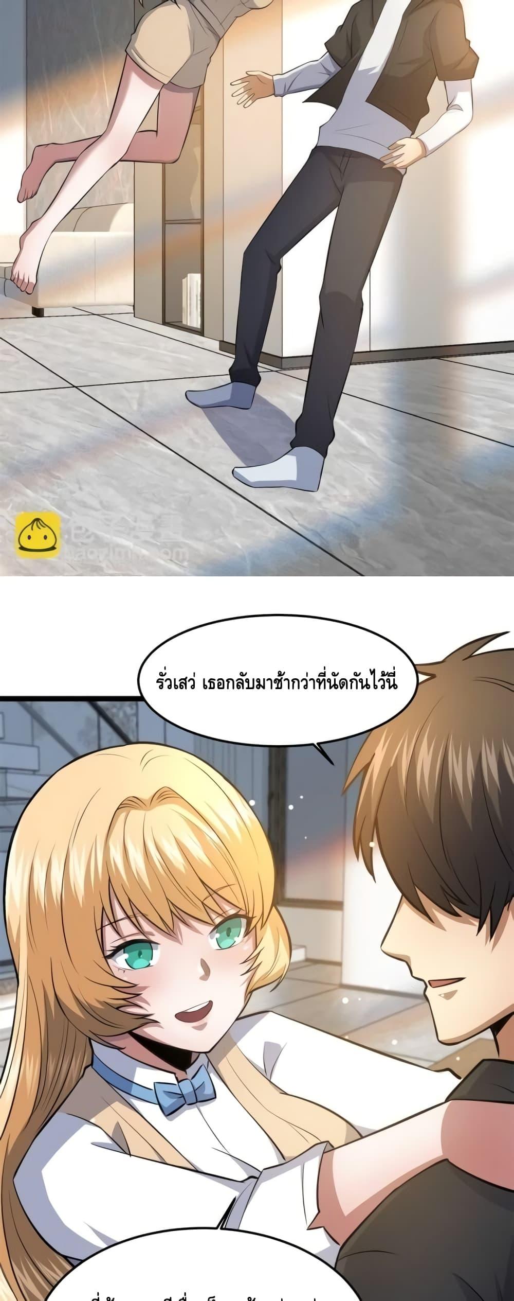 อ่านมังงะ The Best Medical god in the city ตอนที่ 142/14.jpg