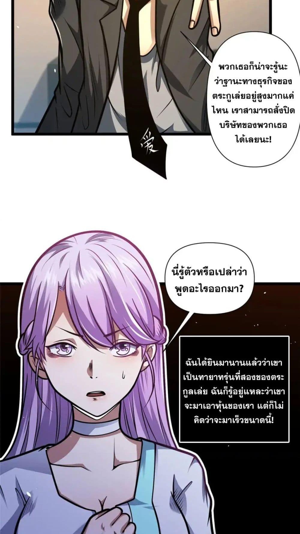 อ่านมังงะ The Best Medical god in the city ตอนที่ 117/14.jpg