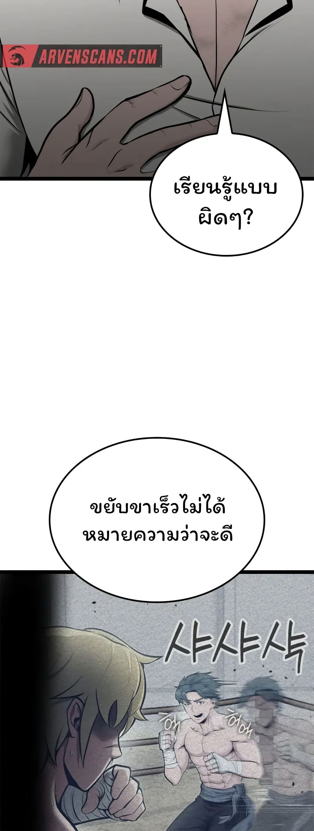 อ่านมังงะ Boxer Kali ตอนที่ 39/14.jpg