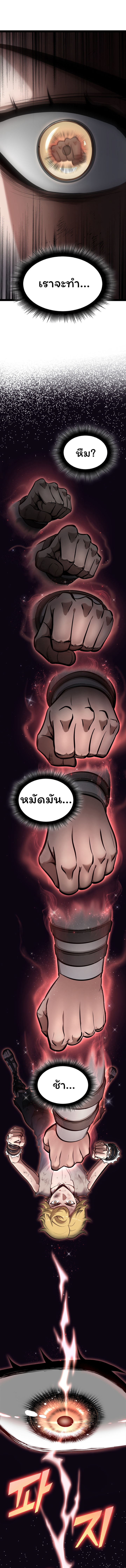 อ่านมังงะ Boxer Kali ตอนที่ 1/15.jpg