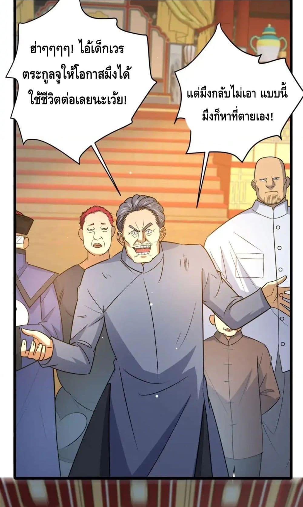 อ่านมังงะ The Best Medical god in the city ตอนที่ 124/15.jpg