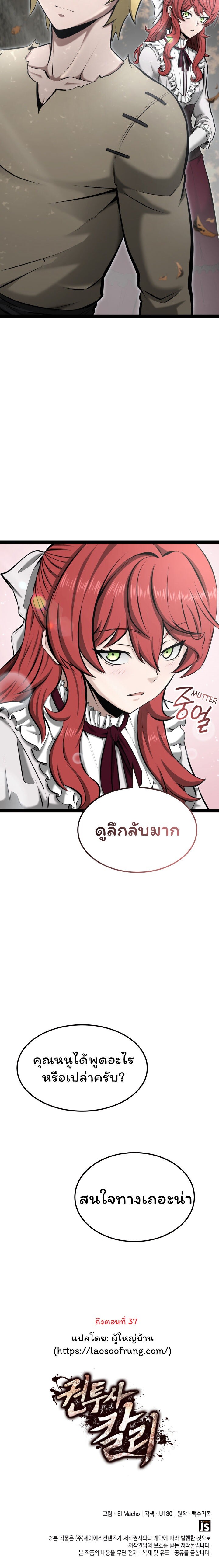 อ่านมังงะ Boxer Kali ตอนที่ 13/15.jpg