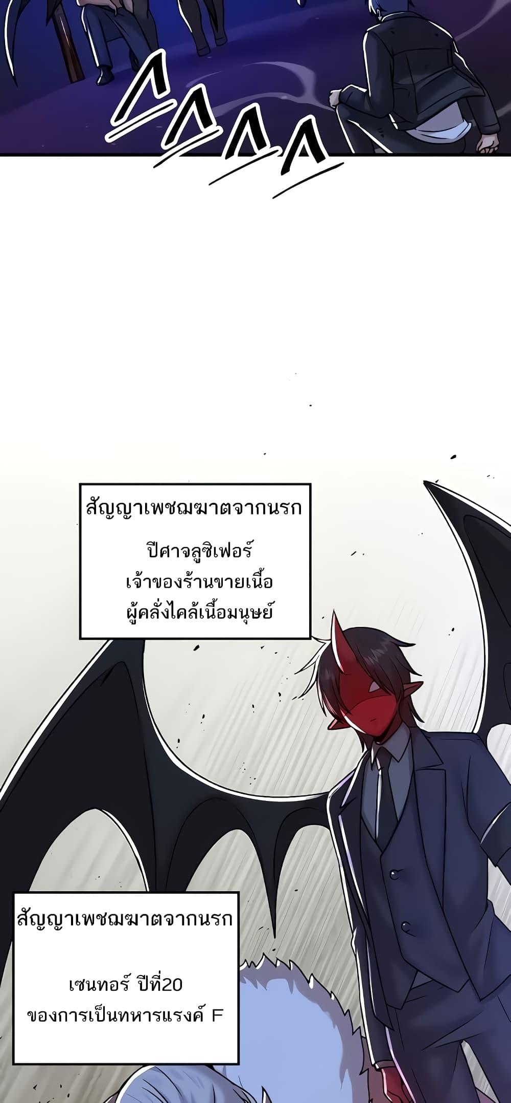 อ่านมังงะ Trapped in the Academy’s Eroge ตอนที่ 97/15.jpg