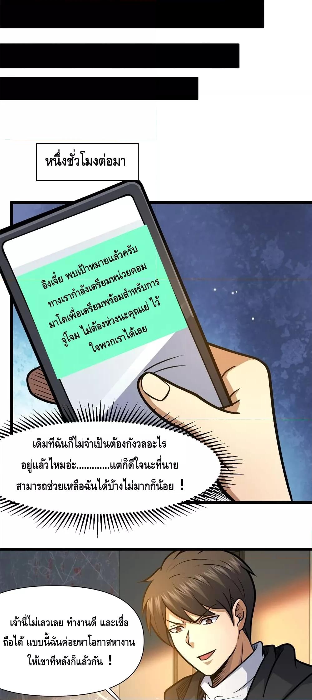 อ่านมังงะ The Best Medical god in the city ตอนที่ 135/15.jpg