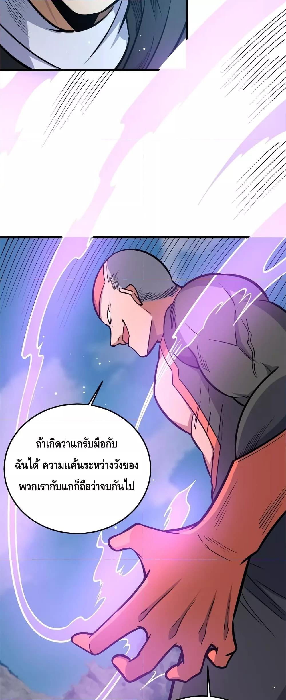 อ่านมังงะ The Best Medical god in the city ตอนที่ 134/15.jpg