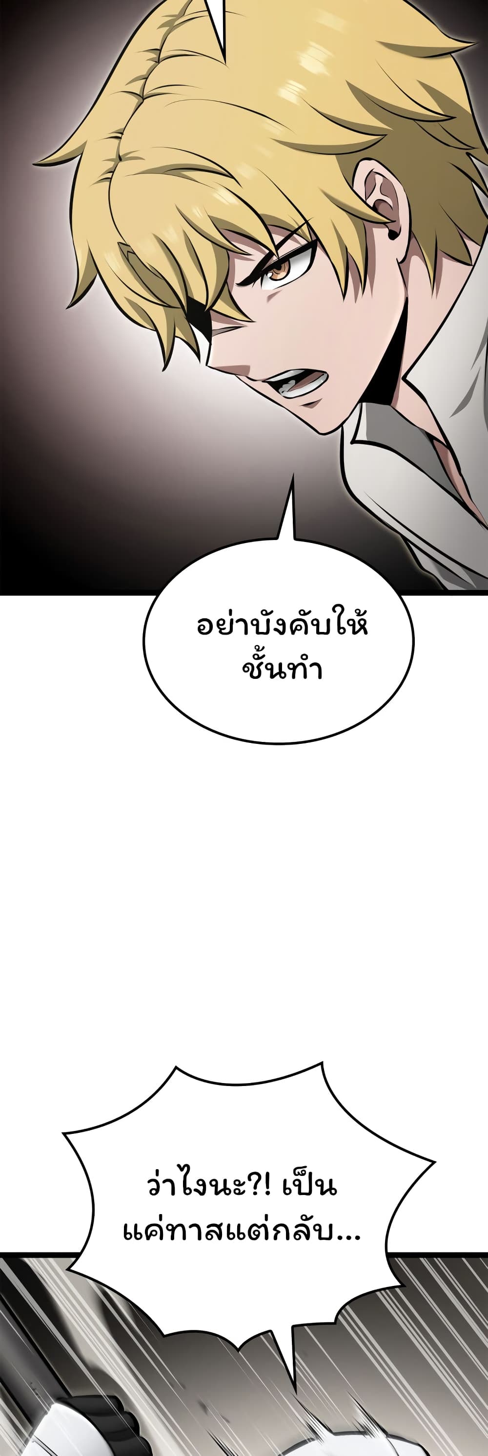 อ่านมังงะ Boxer Kali ตอนที่ 16/15.jpg