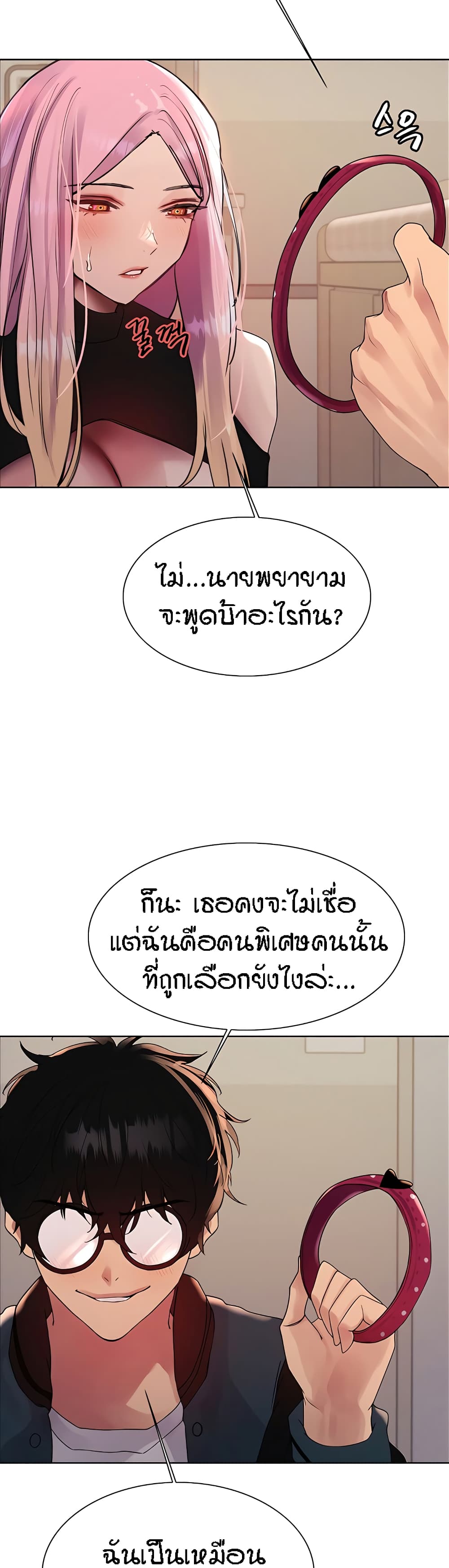 อ่านมังงะ Sex-stop Watch ตอนที่ 107/15.jpg