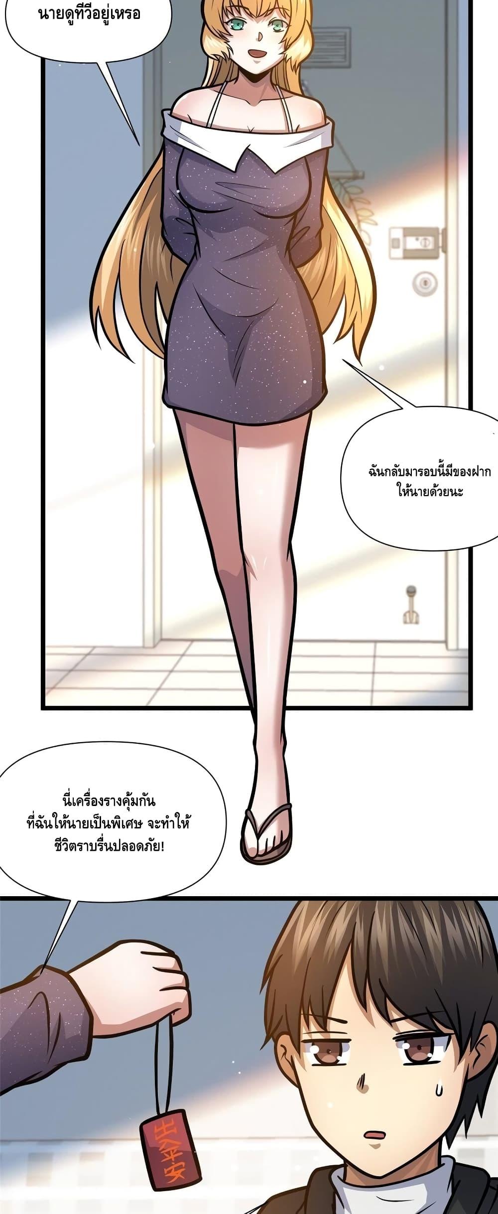 อ่านมังงะ The Best Medical god in the city ตอนที่ 143/15.jpg