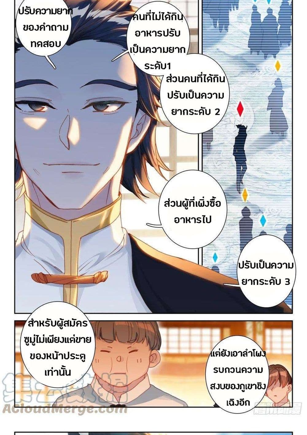 อ่านมังงะ Becoming Immortal by Paying Cash ตอนที่ 11/15.jpg