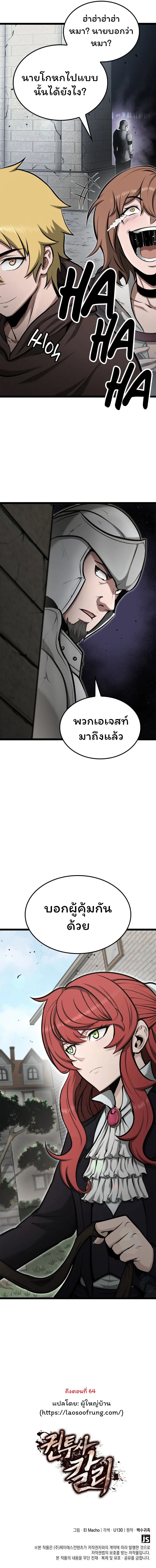 อ่านมังงะ Boxer Kali ตอนที่ 35/15.jpg