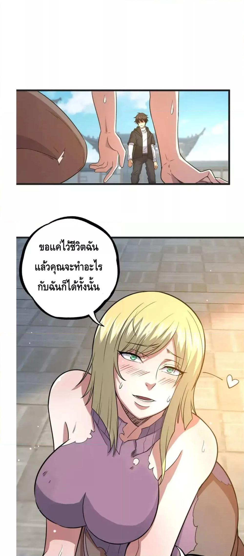 อ่านมังงะ The Best Medical god in the city ตอนที่ 122/1.jpg