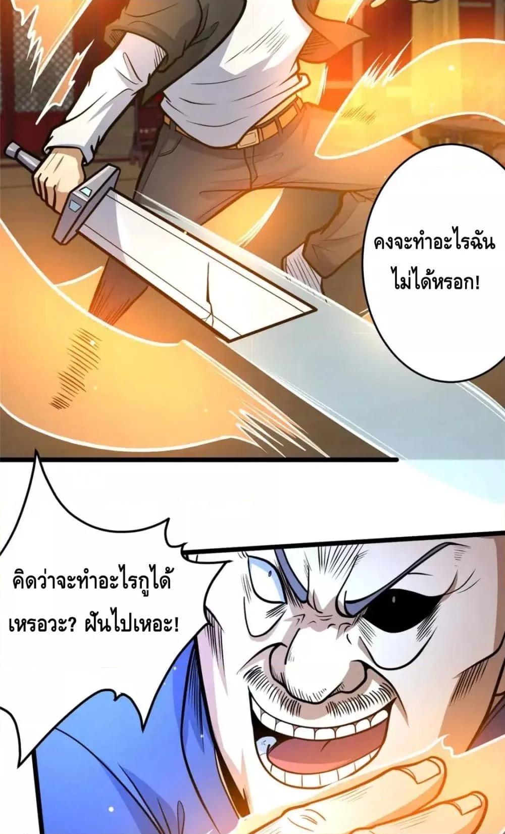 อ่านมังงะ The Best Medical god in the city ตอนที่ 125/15.jpg