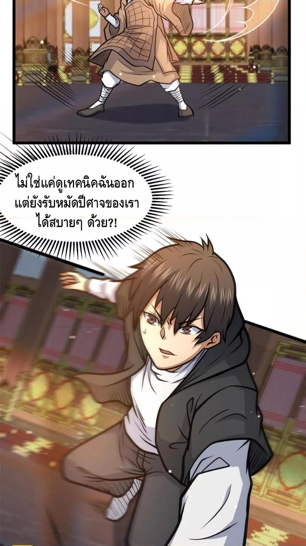 อ่านมังงะ The Best Medical god in the city ตอนที่ 151/15.jpg