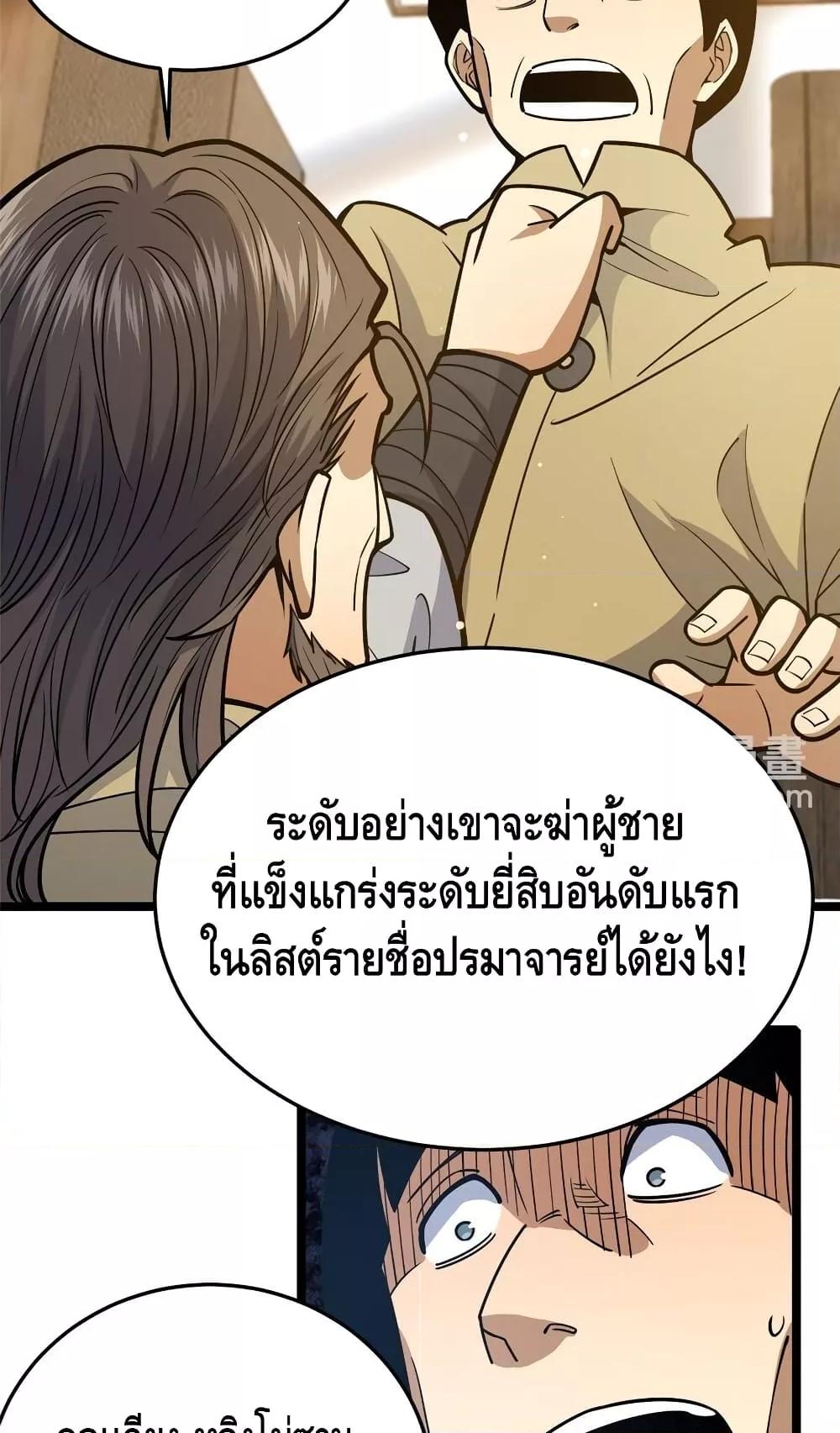 อ่านมังงะ The Best Medical god in the city ตอนที่ 154/15.jpg