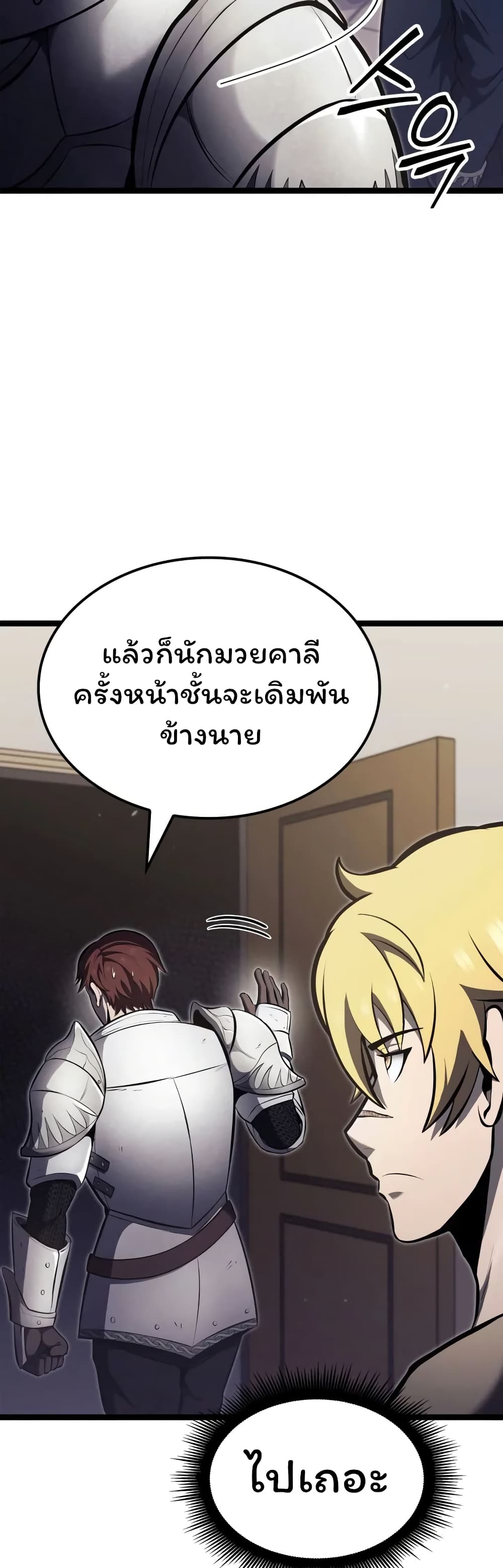 อ่านมังงะ Boxer Kali ตอนที่ 45/15.jpg