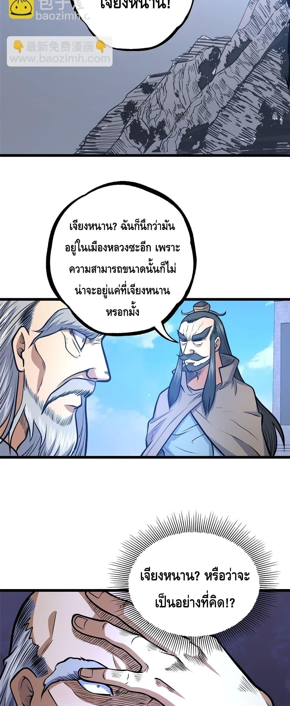 อ่านมังงะ The Best Medical god in the city ตอนที่ 133/15.jpg