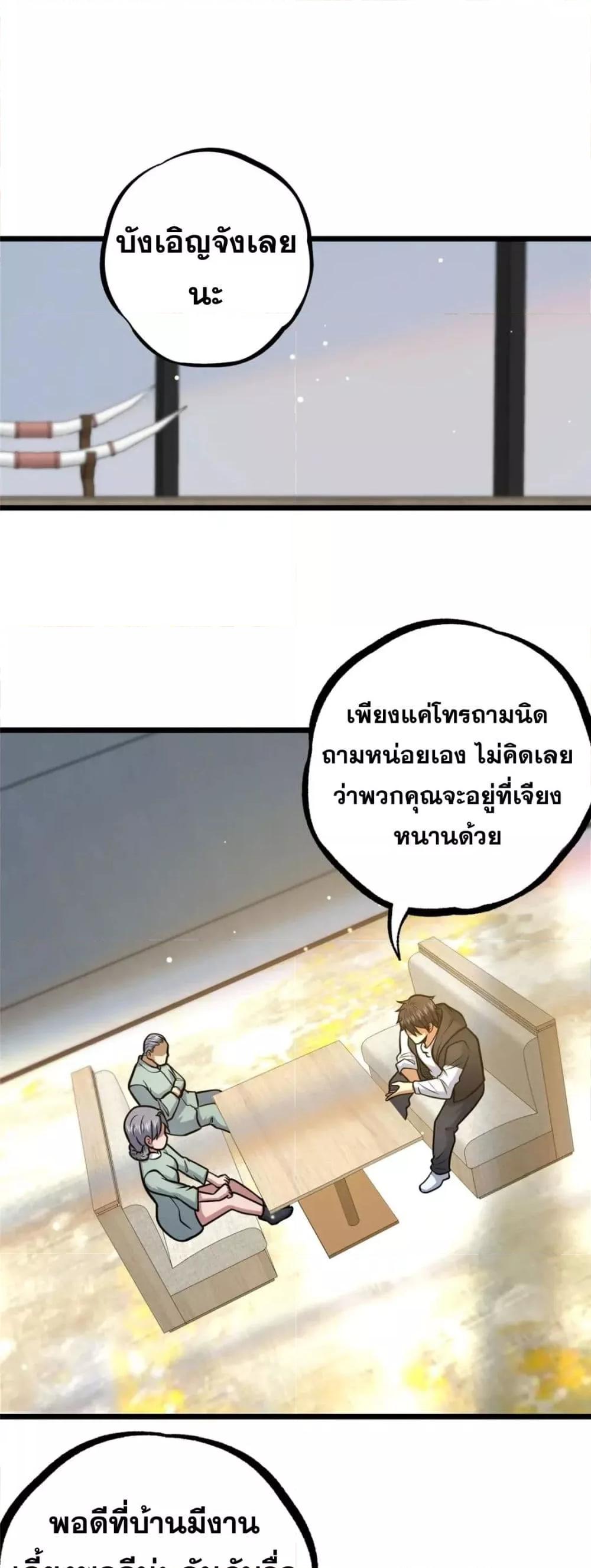 อ่านมังงะ The Best Medical god in the city ตอนที่ 115/15.jpg