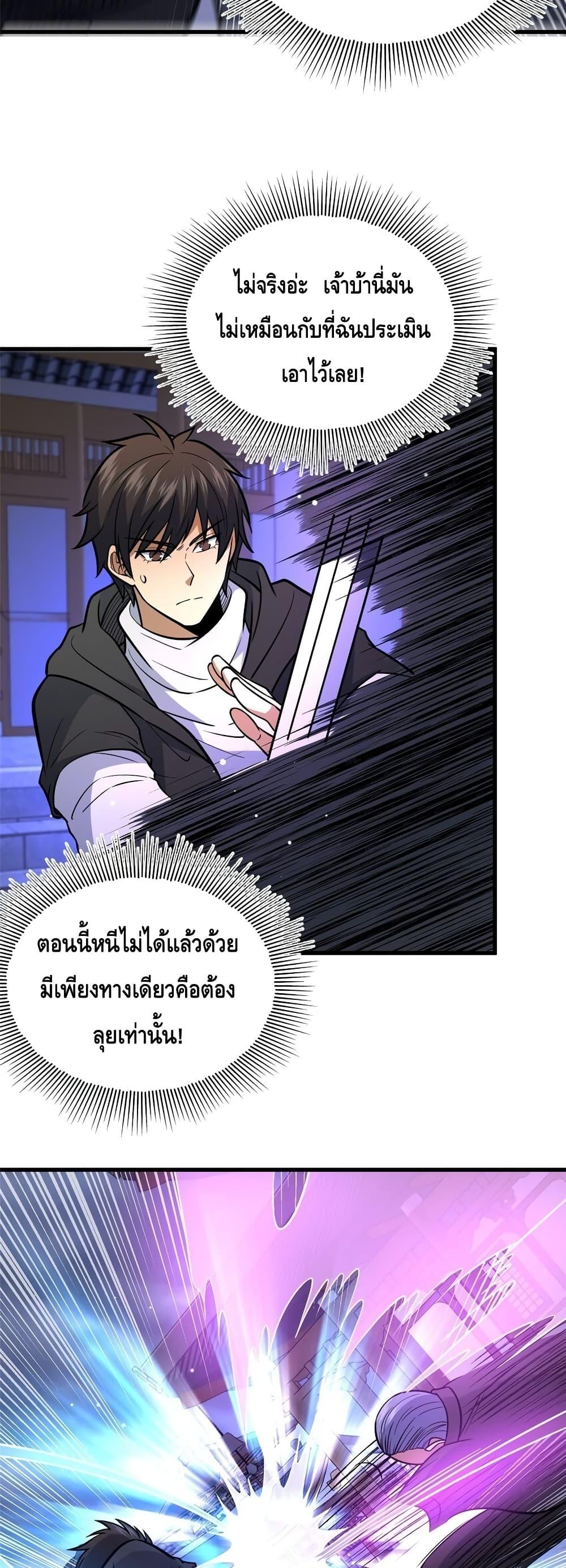 อ่านมังงะ The Best Medical god in the city ตอนที่ 138/15.jpg