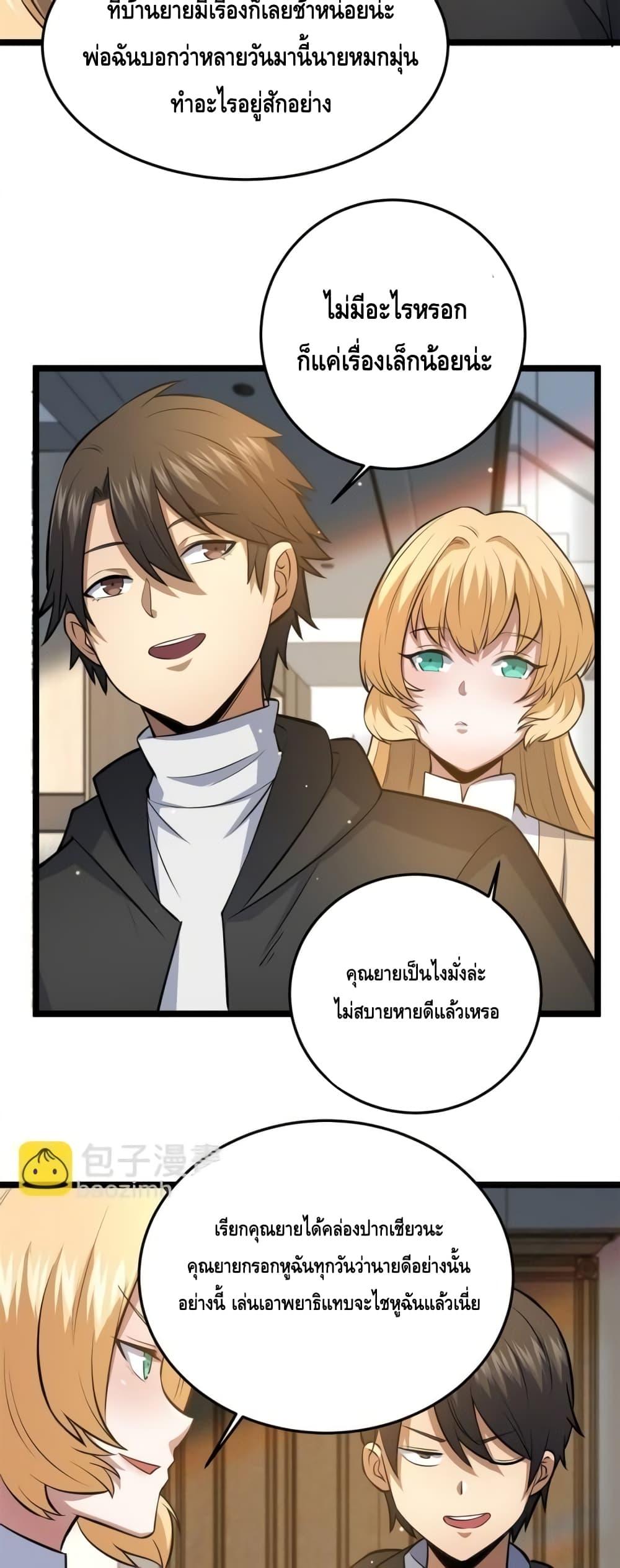 อ่านมังงะ The Best Medical god in the city ตอนที่ 142/15.jpg