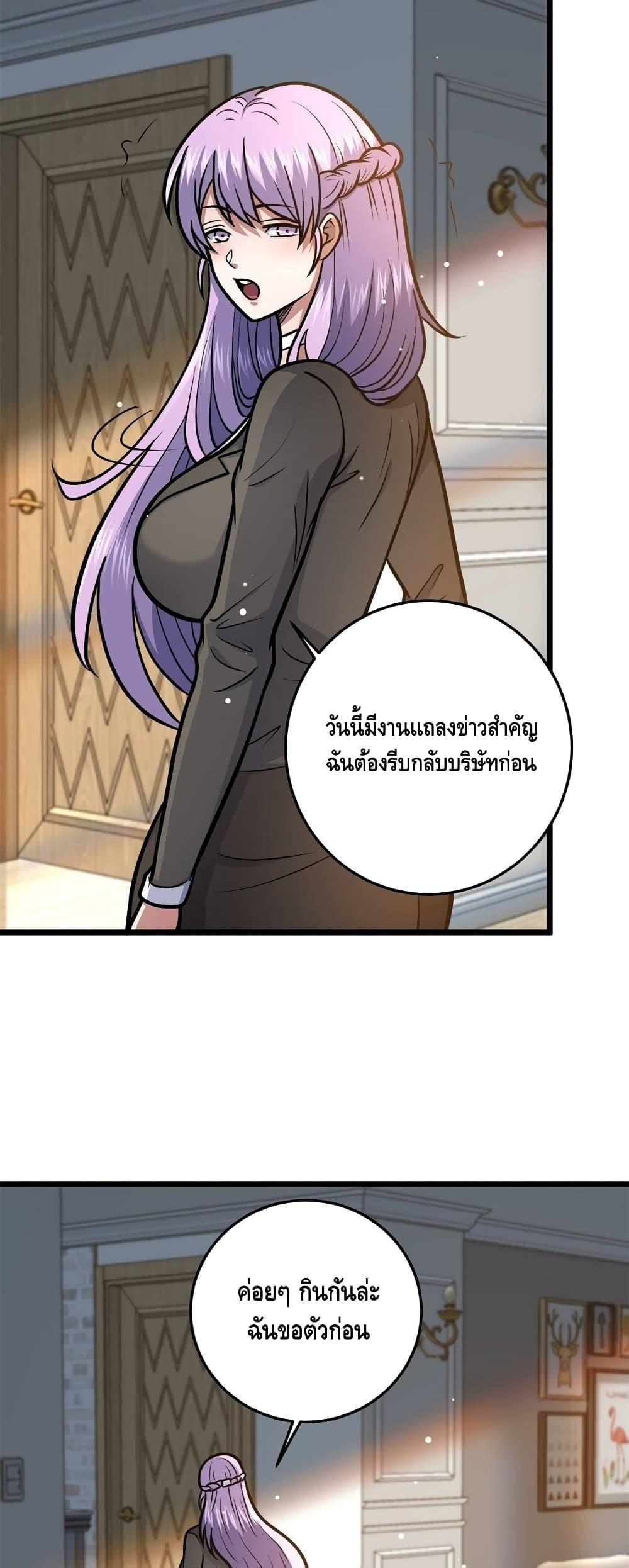 อ่านมังงะ The Best Medical god in the city ตอนที่ 147/15.jpg