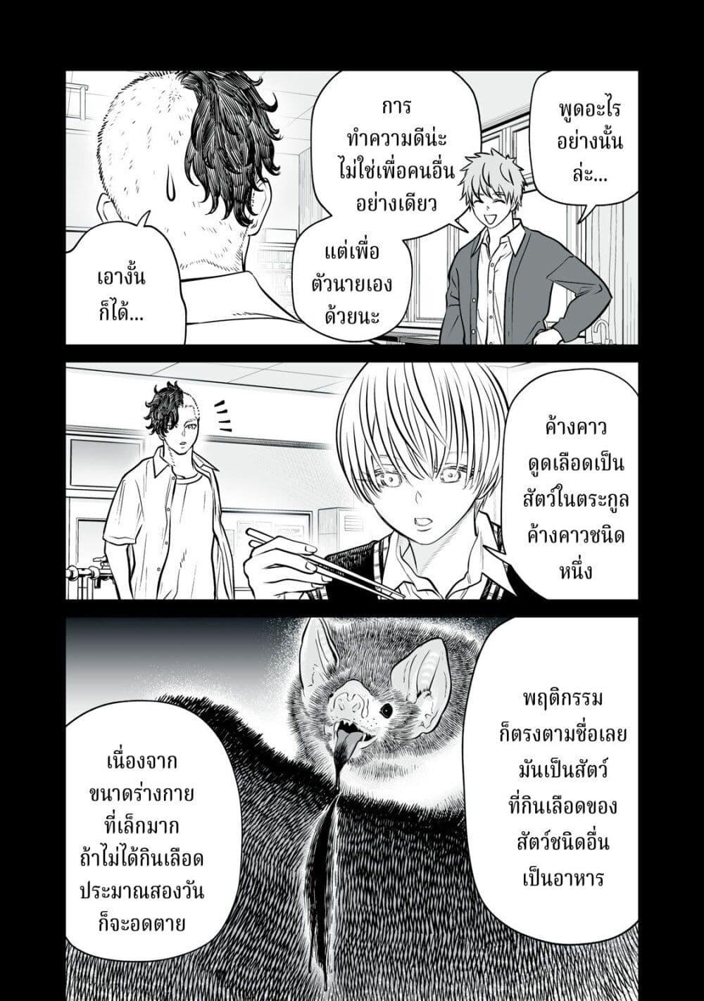 อ่านมังงะ Akumade Kujaku no Hanashi desu. ตอนที่ 18/15.jpg