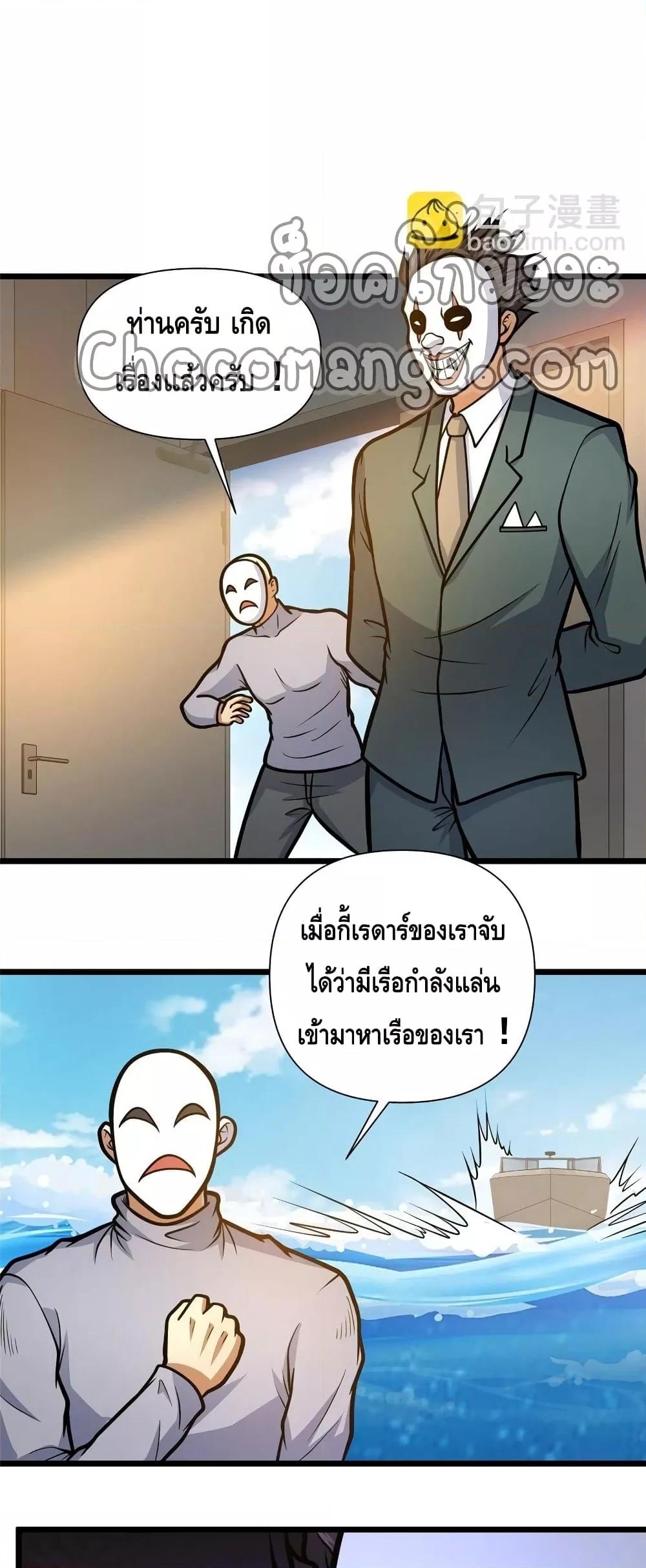 อ่านมังงะ The Best Medical god in the city ตอนที่ 136/15.jpg