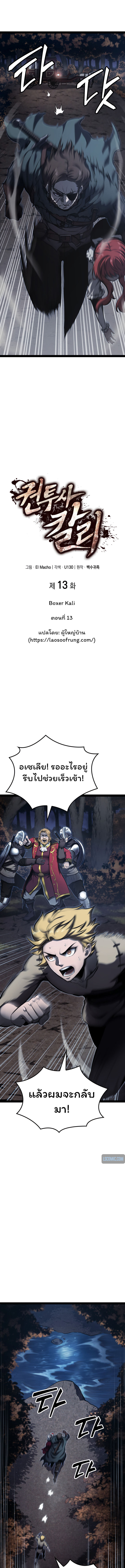 อ่านมังงะ Boxer Kali ตอนที่ 13/1.jpg