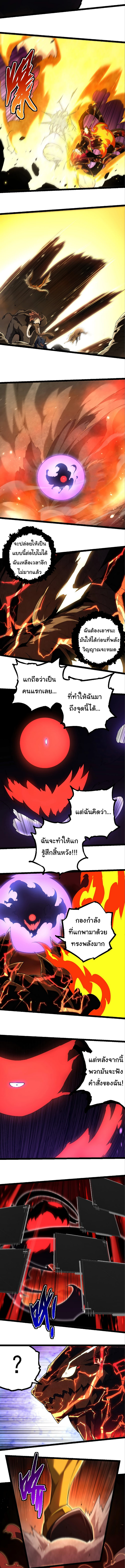 อ่านมังงะ Evolution from the Big Tree ตอนที่ 234/1.jpg