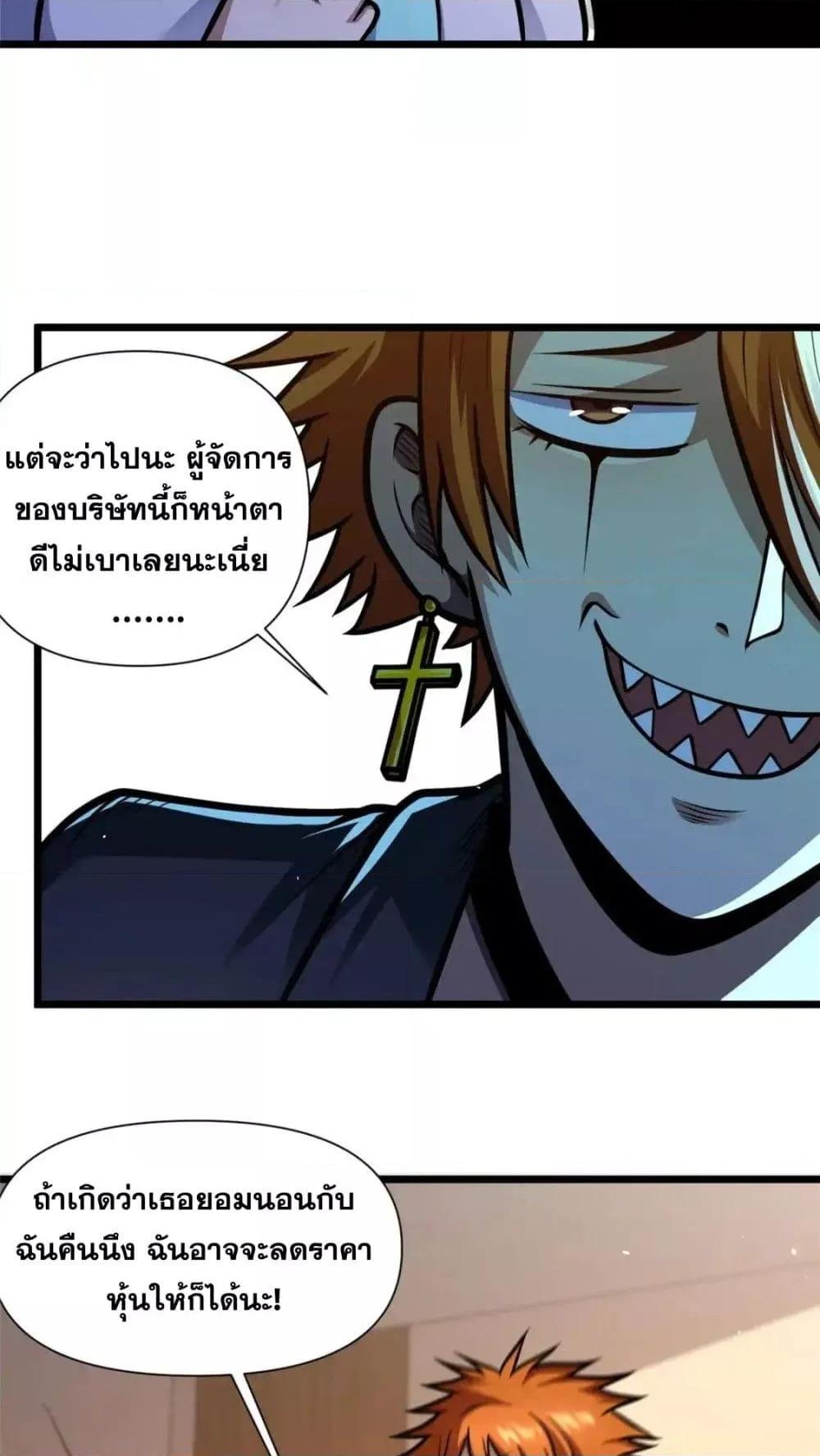 อ่านมังงะ The Best Medical god in the city ตอนที่ 117/15.jpg