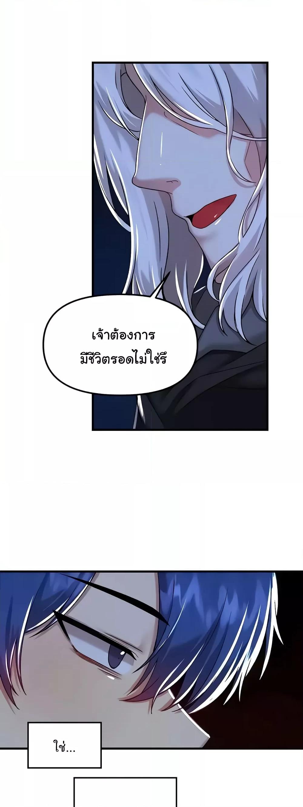 อ่านมังงะ Trapped in the Academy’s Eroge ตอนที่ 96/15.jpg