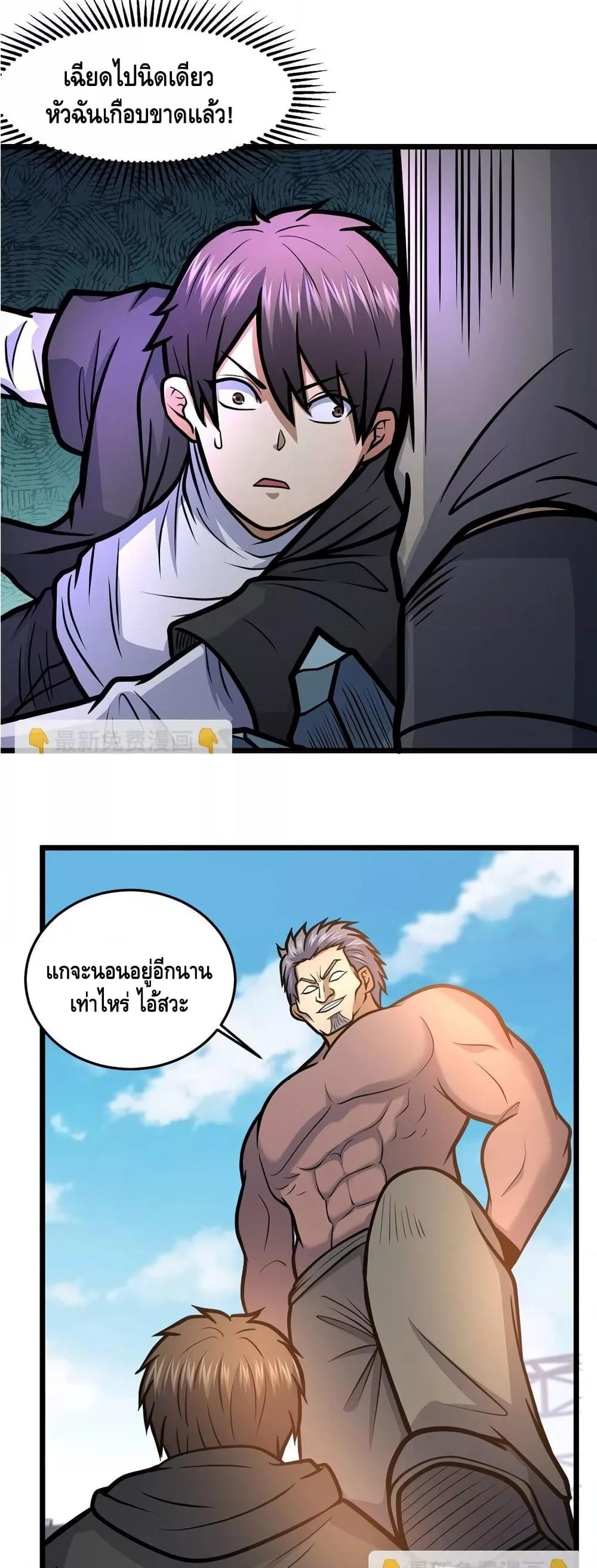 อ่านมังงะ The Best Medical god in the city ตอนที่ 159/15.jpg