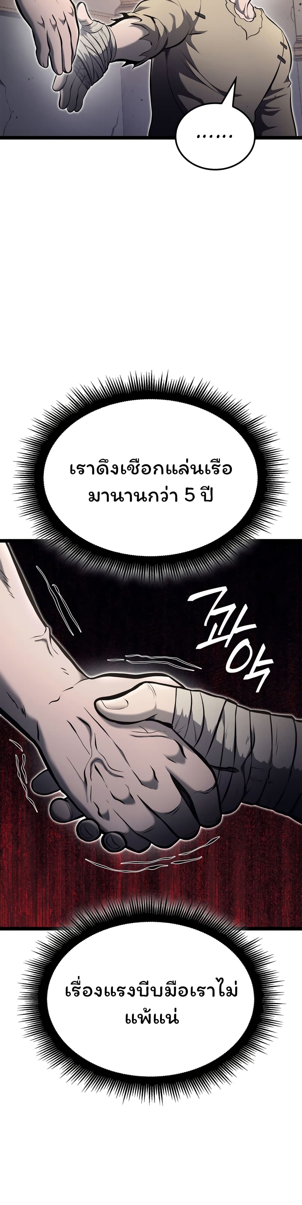 อ่านมังงะ Boxer Kali ตอนที่ 30/15.jpg