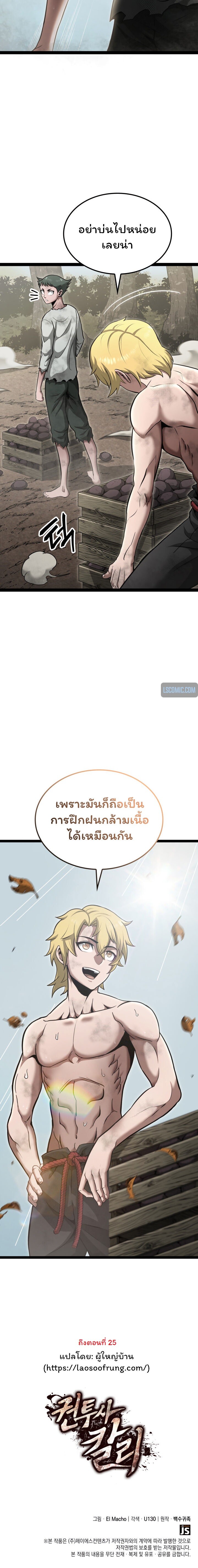 อ่านมังงะ Boxer Kali ตอนที่ 11/15.jpg