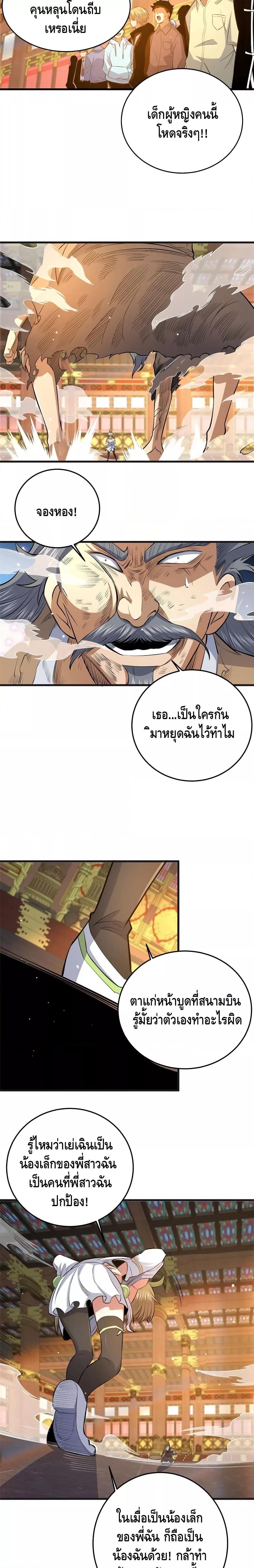 อ่านมังงะ The Best Medical god in the city ตอนที่ 152/15.jpg